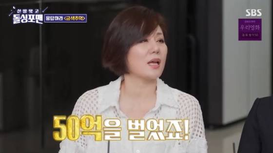 /사진=SBS '돌싱포맨' 방송화면