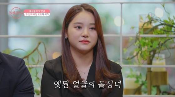 유소민/사진=MBN 돌싱글즈2