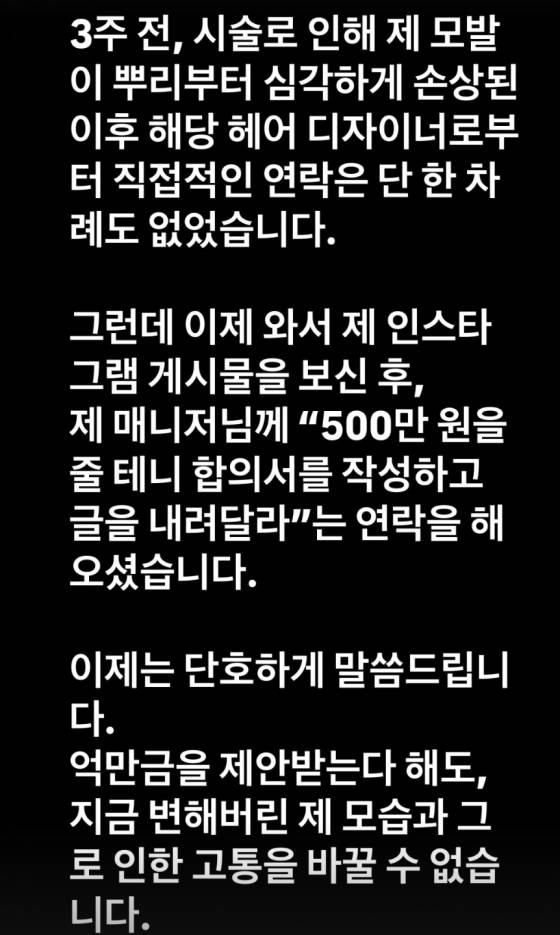 /사진=DJ소다 SNS