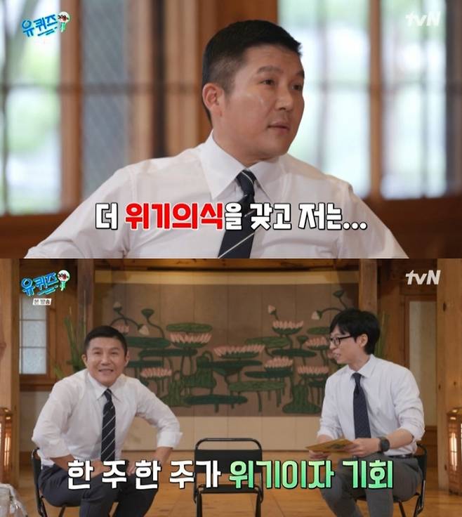 ‘유 퀴즈 온 더 블럭’. 사진 I tvN ‘유 퀴즈 온 더 블럭’ 방송 캡처