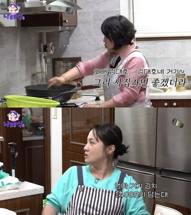 사진=박나래 유튜브 캡처