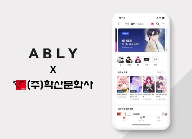 에이블리 제공