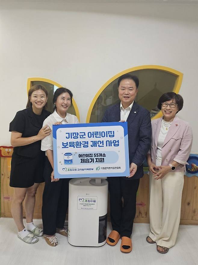 심준섭 고리원자력본부 대외협력처 지역협력부장(오른쪽 두번째부터)과 전미경 기장군어린이집연합회 회장이 행사 관계자들과 함께 기념촬영을 하고 있다. 고리원자력본부 제공