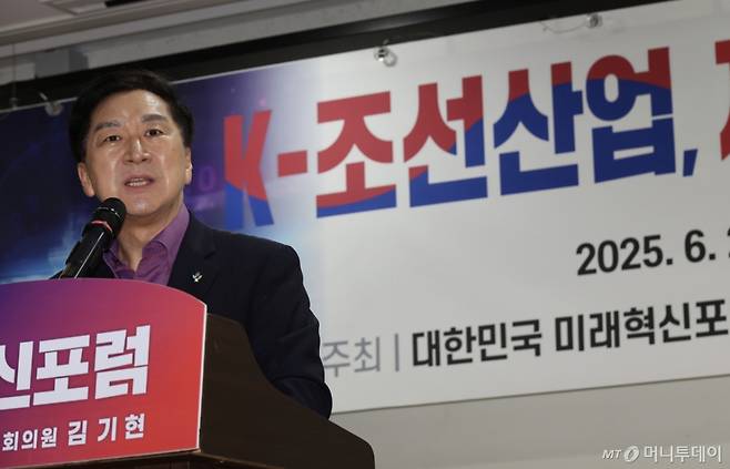 김기현 국민의힘 비상대책위원장이 27일 오전 서울 여의도 국회 의원회관에서 열린 대한민국 미래혁신포럼 주최 'K-조선산업, 재도약을 위한 미 래 국가전략은?' 세미나에서 인사말하고 있다. 2025.06.26. /사진=뉴시스 /사진=김명년