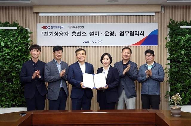 지난 2일 한국도로공사 본사에서 열린 ‘전기상용차 충전소 설치·운영’ 업무 협약식에 참석한 업무 관계자들이 기념촬영을 하고 있다. 한국도로공사 제공