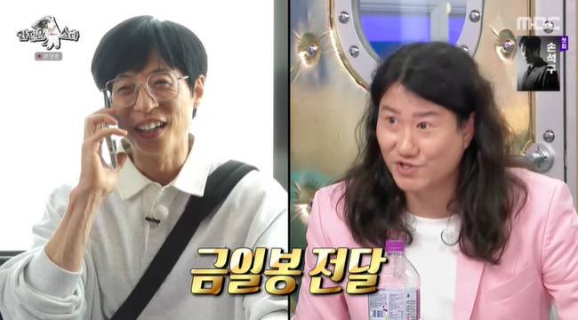 사진=MBC ‘라디오스타’ 캡처