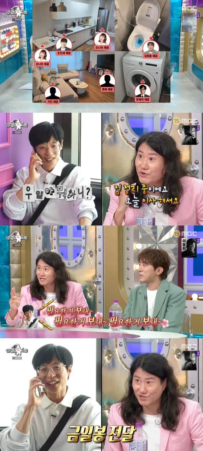 사진=MBC ‘라디오스타’ 캡처