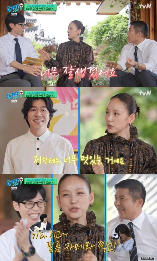 사진=tvN ‘유 퀴즈 온 더 블럭’ 캡처
