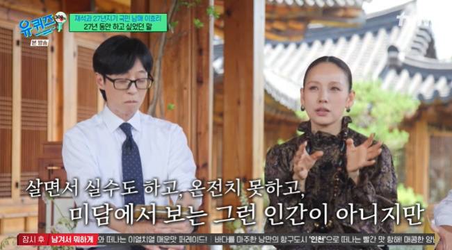 사진=tvN ‘유 퀴즈 온 더 블럭’ 캡처