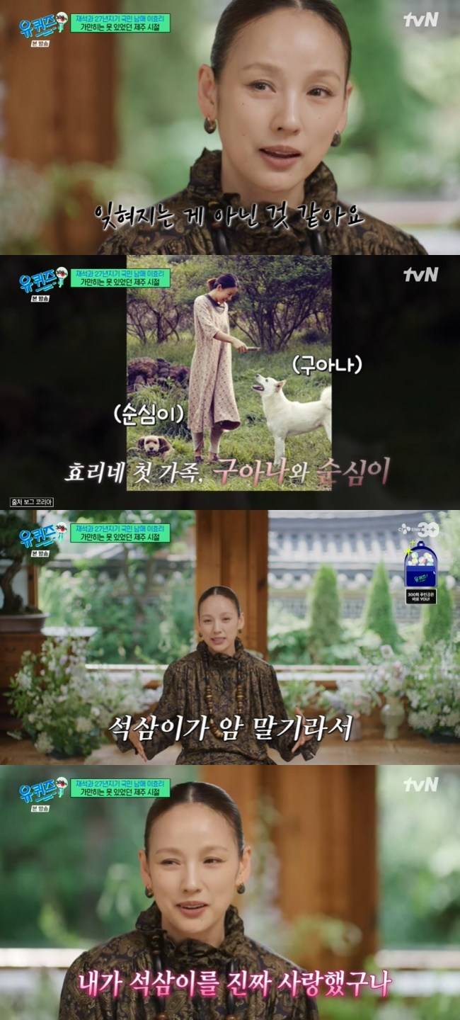 사진=tvN ‘유 퀴즈 온 더 블럭’ 캡처