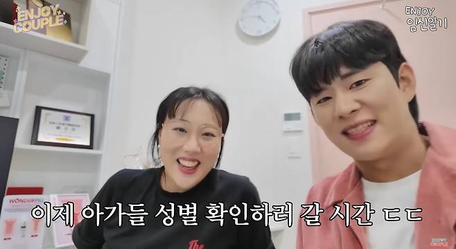 ‘엔조이커플enjoycouple’ 영상 캡처