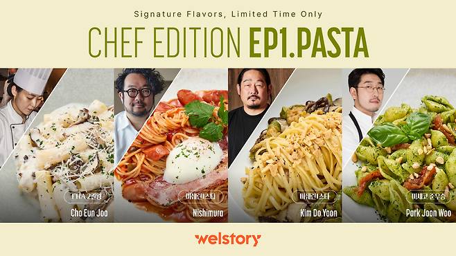 삼성웰스토리의 ‘셰프 에디션 ep.1 파스타편’ 홍보 이미지. 삼성웰스토리 제공