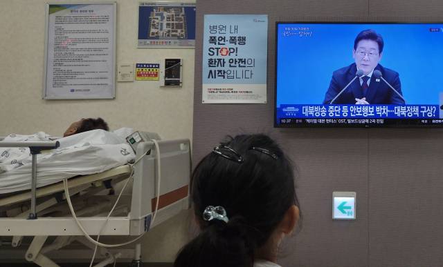3일 서울 한 대학병원에서 한 환자의 보호자가 이재명 대통령의 첫 기자회견을 TV로 시청하고 있다. 연합뉴스