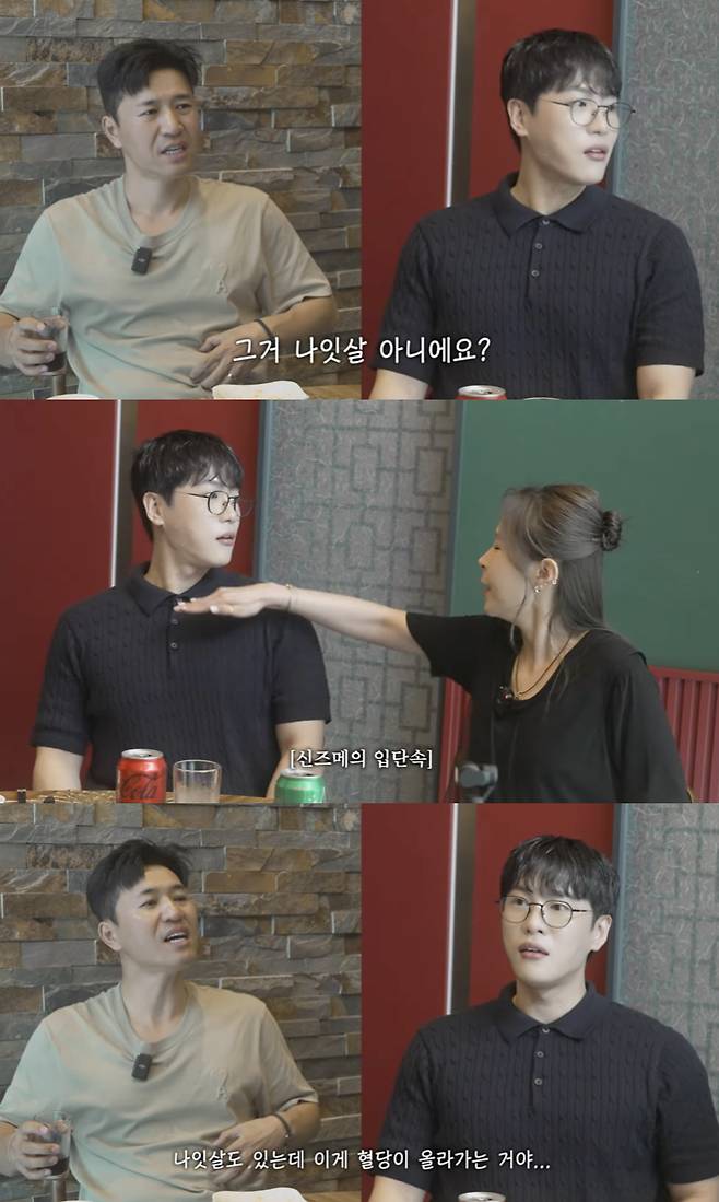 /사진='어떠신지?!?' 영상화면 캡쳐