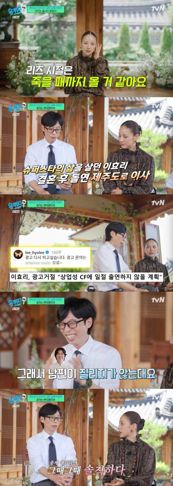 /사진=tvN 방송화면