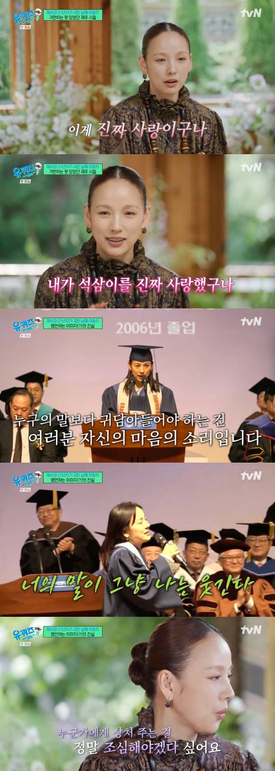 /사진=tvN 방송화면