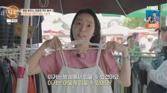 /사진=MBN 방송화면