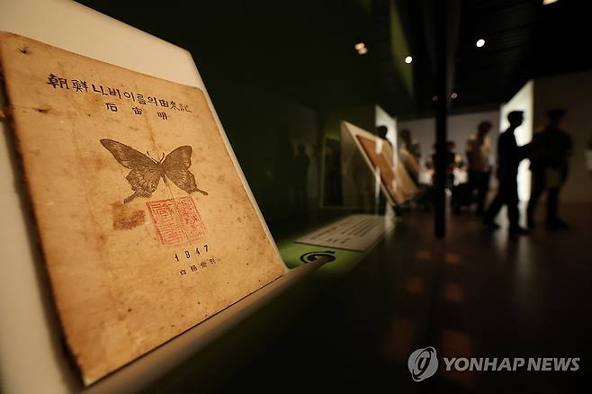 광복 80주년 석주명 특별전 (제주=연합뉴스) 박지호 기자 = 3일 오전 제주시 건입동 국립제주박물관에서 열린 '제주에 나빌레라-광복 80주년 기념 석주명 특별전' 언론 공개회에서 참석자들이 전시물을 살펴보고 있다.
석주명의 나비와 제주학 주요 저서, 남계우의 나비 그림, 나비 공예품 등을 모은 이 전시는 4일 개막해 10월 19일까지 이어진다. 2025.7.3 jihopark@yna.co.kr