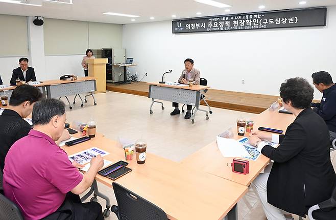 의정부시가 '행복로 상권 정책 소통 간담회'를 열고 구도심 상권 활성화 방안을 논의했다. 사진=의정부시청