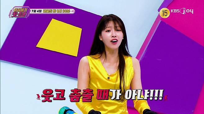 사진 제공=KBS Joy