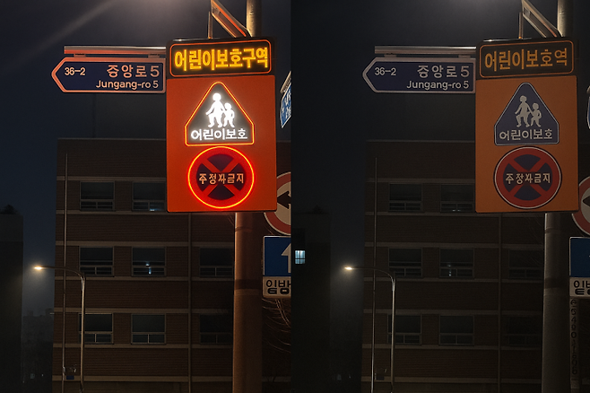 어린이보호구역 ‘통합안전표지’ LED 교체 전후 모습. 양천구 제공.