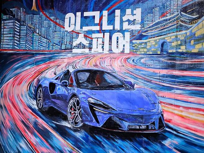 서울 중구 반야트리 클럽 & 스파 서울 크리스탈볼륨에서 진행된 맥라렌 서울 리론칭 행사에서 공개된 한국 시장 전용 MSO 컬렉션 ‘이그니션 스피어’ 관련 이미지. ⓒ데일리안 정진주 기자