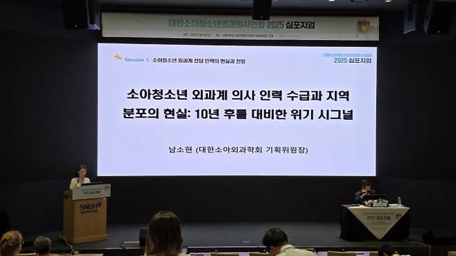 남소현 부산백병원 소아외과 교수가 4일 서울대병원 어린이병원에서 열린 ‘대한소아청소년외과의사연합 심포지엄’에서 발표를 하고 있다. 문세영 기자.