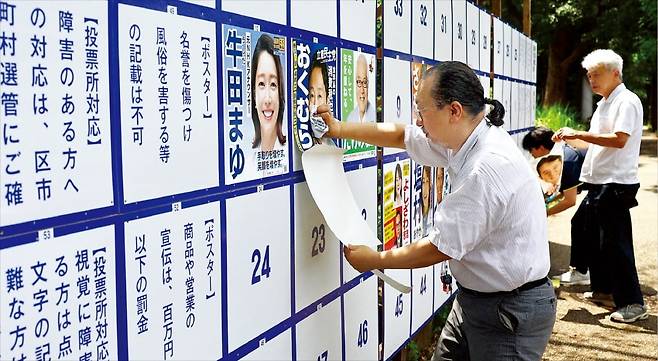 < 참의원 선거 벽보 개시 > 3일 후보 등록을 시작으로 일본 참의원(상원) 선거전이 공식 개시한 가운데 도쿄 한 거리에서 후보 지지자들이 선거운동 포스터를 붙이고 있다. 오는 20일 투표를 통해 125명을 선출한다. NHK 등 현지 언론은 이번 선거에 약 520명이 입후보할 것으로 파악했다. 지지율이 저조한 이시바 시게루 총리는 여당 과반 의석수 유지를 목표로 내걸었다. /로이터연합뉴스