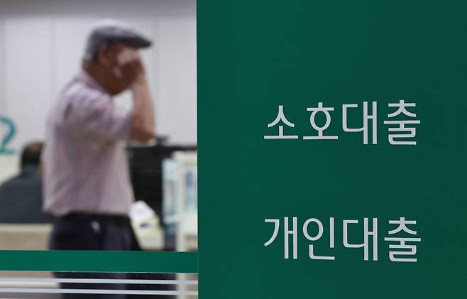 서울의 한 시중은행 대출 창구 모습. 사진=뉴스1