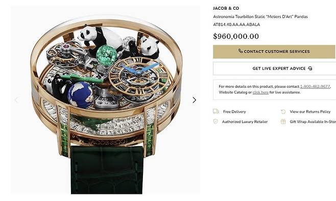 /사진= 제이콥 앤 코(Jacob & Co) 공식 홈페이지