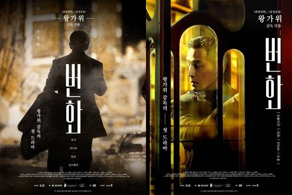 Poster for 'Blossoms Shanghai' (SBS)