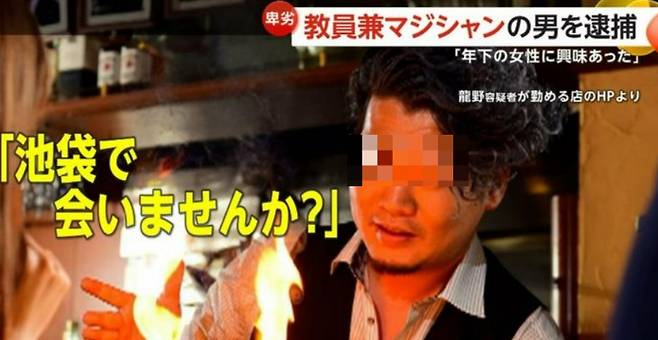 여고생과 성매매를 한 일본의 40대 중학교 비정규직 교사 타츠노 요스케의 모습. /사진=뉴시스(FNN 캡처)