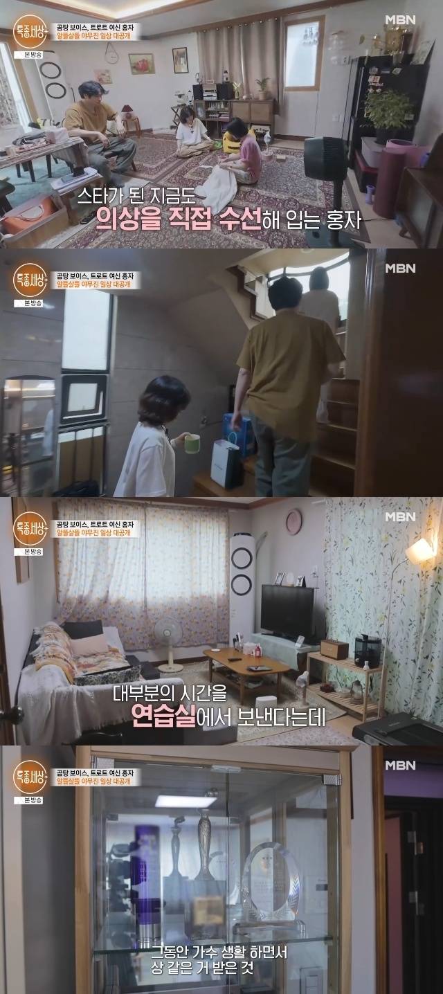 MBN ‘특종세상’ 캡처