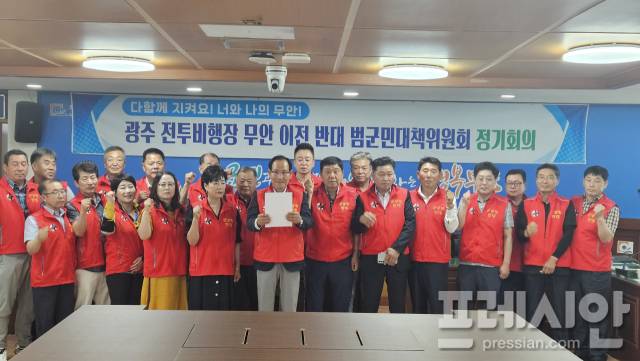 ▲광주 전투비행장 무안 이전 반대 범군민대책위원회가 성명을 발표하고 있다. 2025. 07. 04 ⓒ무안군