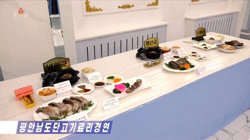 평안남도 평성시 장수각에서 열린 단고기요리경연. 조선중앙TV·연합뉴스