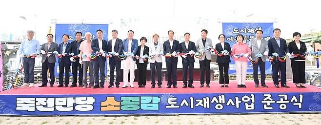 죽전지구 도시재생사업 준공식에서 구인무 거창군수를 비롯한 지역 내 기관단체장과 주민 등 참석자들이 테이프 커팅을 하고 있다. ⓒ거창군