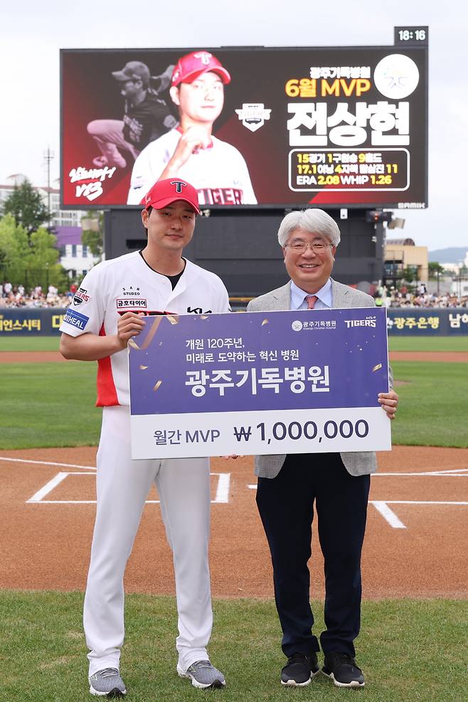 KIA 타이거즈 투수 전상현(왼쪽)과 광주기독병원 이승욱 원장. /사진=KIA 타이거즈 제공