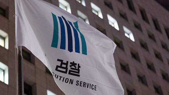 검찰 깃발./뉴스1