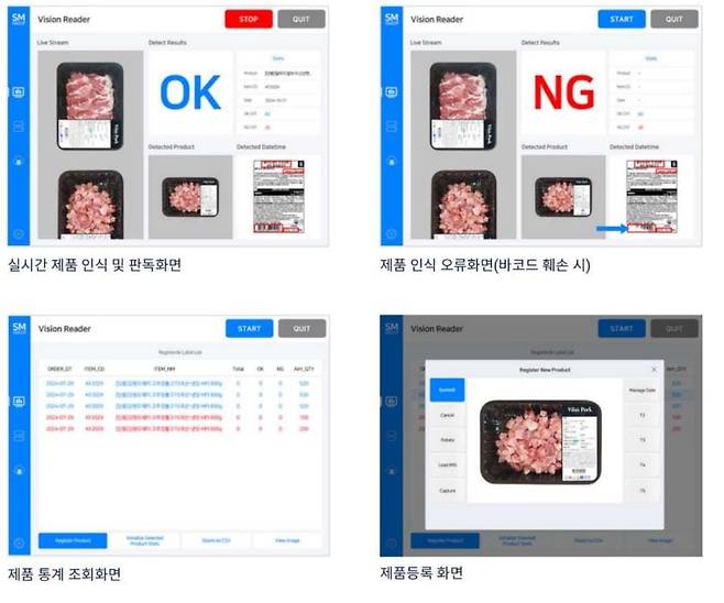 AI가 제품 인식 오류를 나타내고 있다.