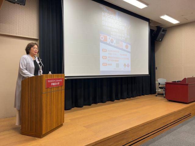 이애리아 일본 와세다대 교수가 4일 일본 도쿄 와세다대에서 열린 '도널드 트럼프 미국 정부의 대북 접근법: 한미일 공조의 모색'이라는 주제로 열린 특별 강연회에서 발언하고 있다. 이번 강연회는 와세다대 종합연구기구 일미(미일)연구소와 서울대 국가미래전략원 공동 주최로 열렸다. 와세다대 일미연구소 제공