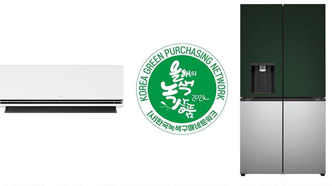 LG전자, 고효율 AI 가전으로 '올해의 녹색상품' 최다 및 최장 연속 수상(2024.7.24)