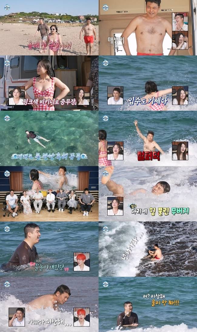 MBC ‘나 혼자 산다’ 제공