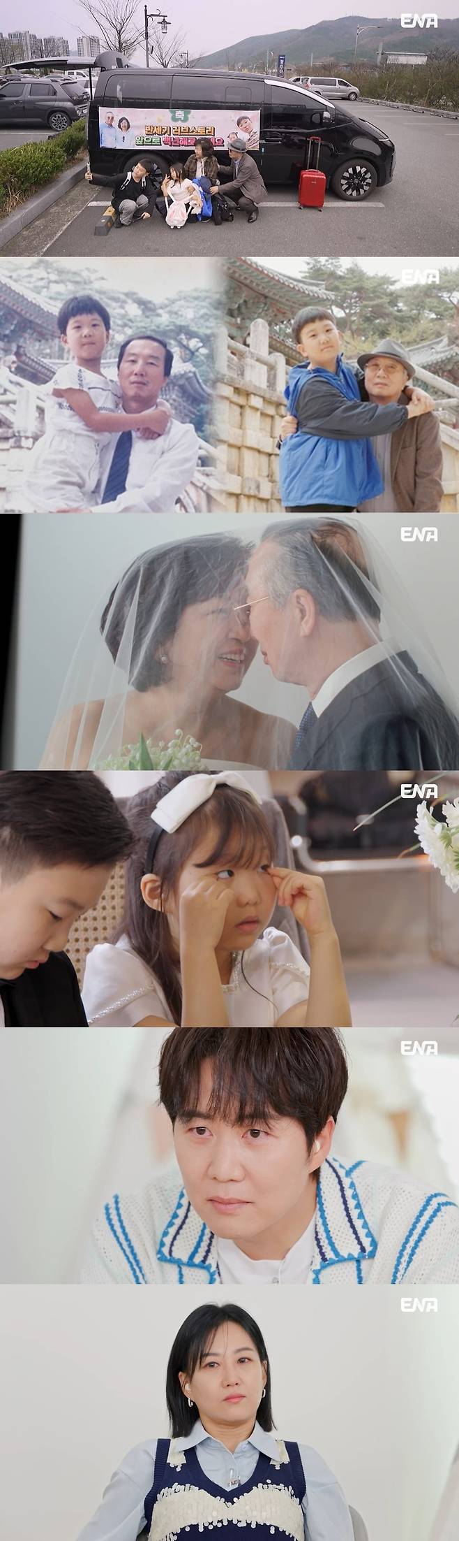 사진제공=ENA '내 아이의 사생활'