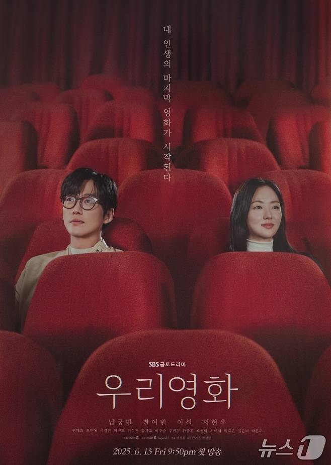 SBS 우리영화 포스터