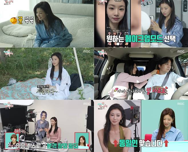 '전참시' 방송화면 캡처