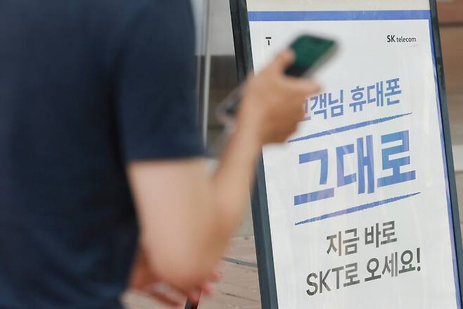 에스케이(SK)텔레콤이 유심 정보 유출 사고와 관련해 위약금 면제 조처를 발표한 지난 4일 서울 시내 한 에스케이텔레콤 대리점. 연합뉴스