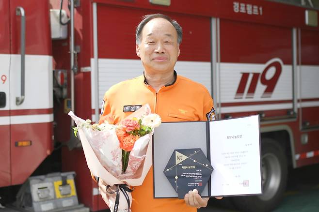 KT희망나눔인상 공동 수상자 강릉소방서 김만하 소방관. KT 제공