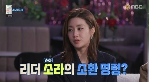 사진=MBC ‘아임써니땡큐’