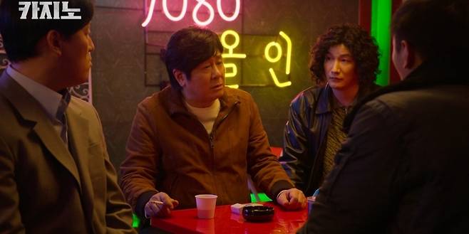 사진=MBC ‘카지노’