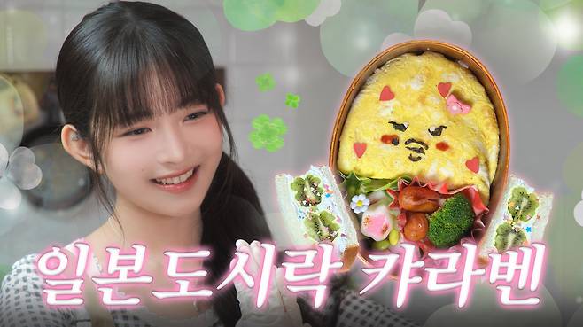 사진=채널 ‘따라해볼레이’ 영상 캡처